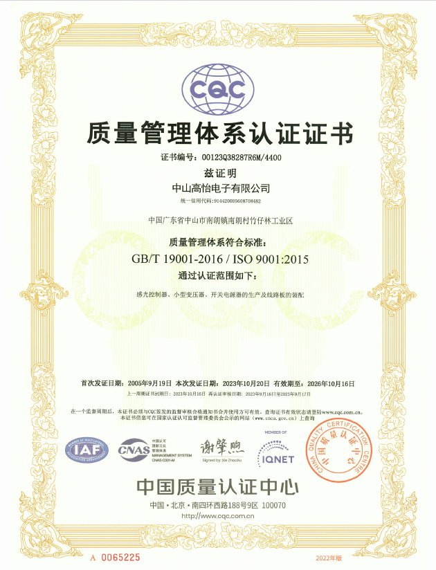 ISO9001-2023 Chinese
